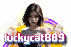 luckycat เว็บตรง