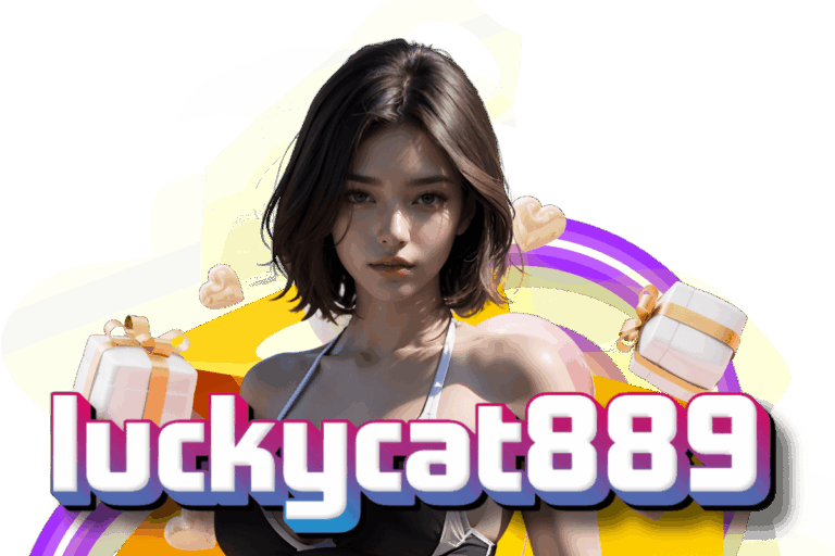 luckycat เว็บตรง